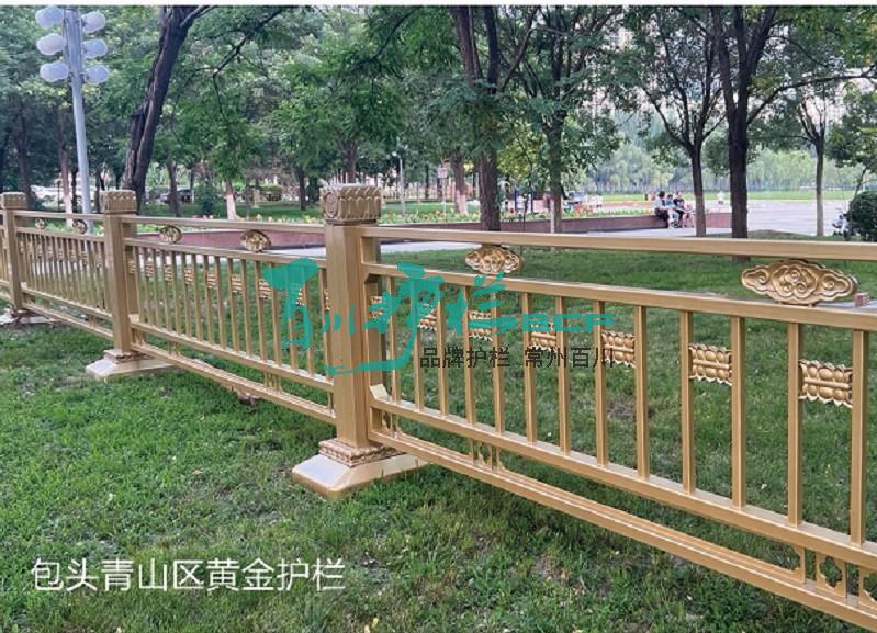 包頭青山區(qū)黃金護欄